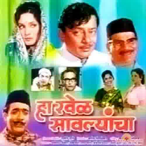 Poster of Ha Khel Savalyancha (1976)